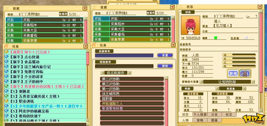 《魔力宝贝》国服V.251新增图标展示 《魔力宝贝》国服V.251新增图标展示