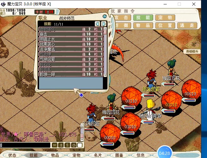 魔力宝贝怀旧服技能耗魔变化道具明细表(魔力宝贝怀旧技能减魔首饰) 魔力宝贝怀旧服技能耗魔变化道具明细表(魔力宝贝怀旧技能减魔首饰)