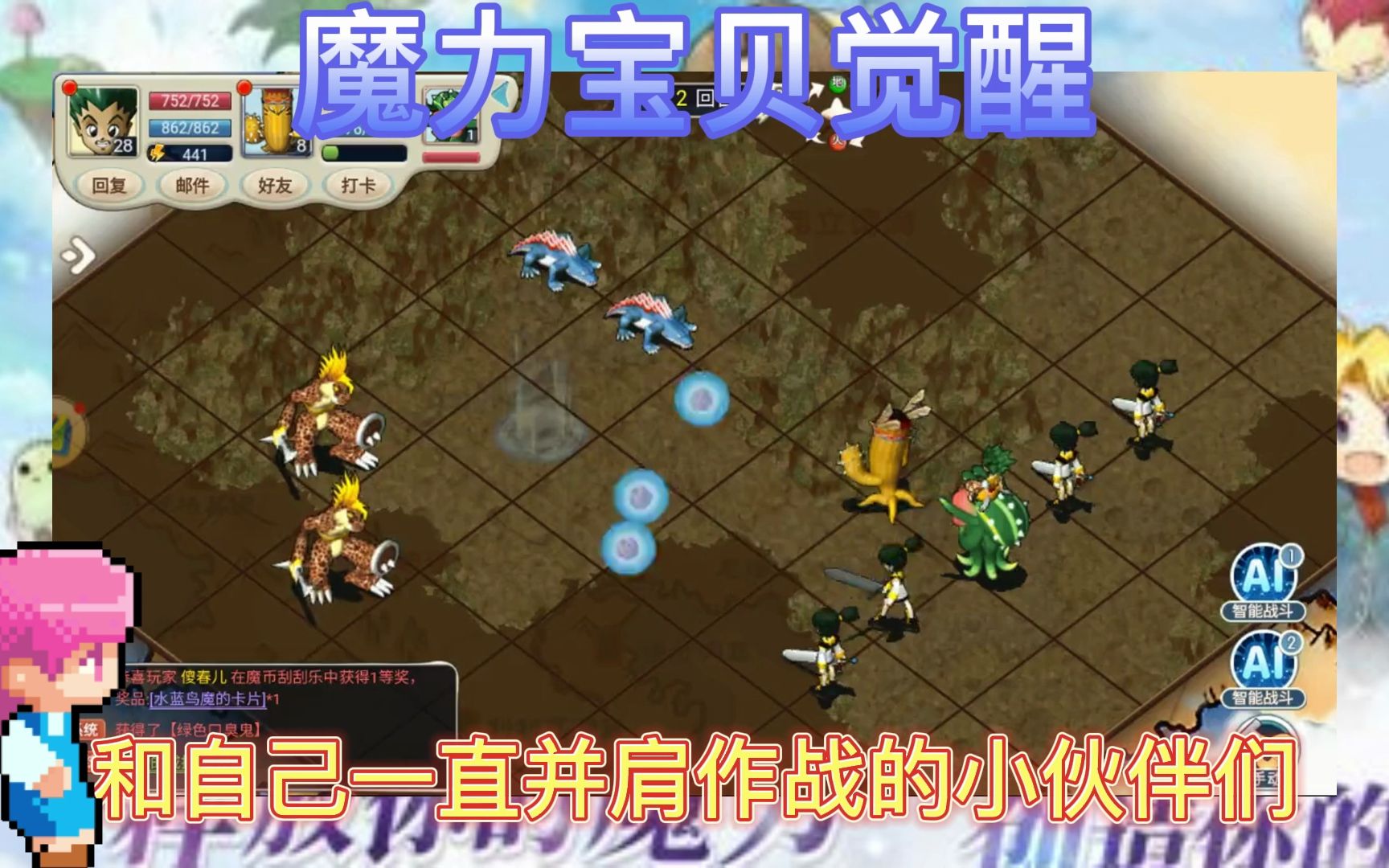 魔力宝贝觉醒和回忆哪个好玩些(魔力宝贝和魔力宝贝觉醒有什么区别) 魔力宝贝觉醒和回忆哪个好玩些(魔力宝贝和魔力宝贝觉醒有什么区别)