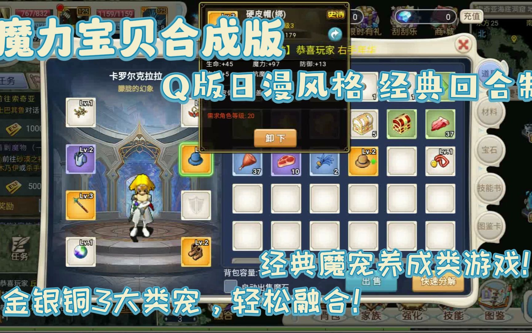 魔力宝贝觉醒和回忆哪个好玩些(魔力宝贝和魔力宝贝觉醒有什么区别) 魔力宝贝觉醒和回忆哪个好玩些(魔力宝贝和魔力宝贝觉醒有什么区别)