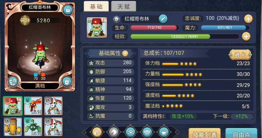 魔力宝贝格斗士攻略(魔力宝贝格斗士学什么技能) 魔力宝贝格斗士攻略(魔力宝贝格斗士学什么技能)