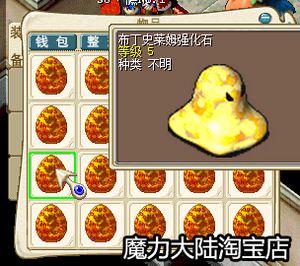 魔力宝贝宠物介绍史莱姆技能属性攻略 魔力宝贝宠物介绍史莱姆技能属性攻略