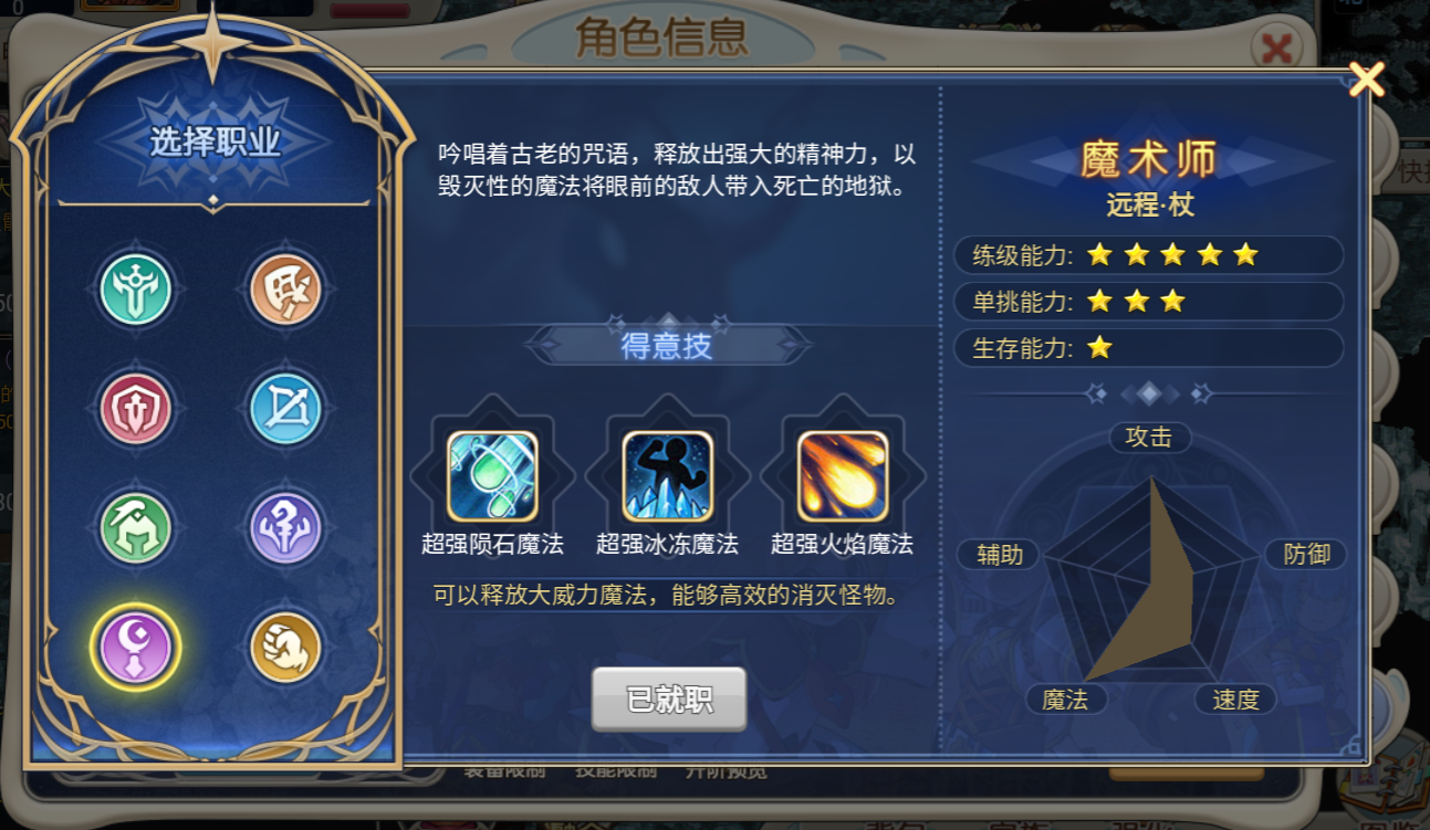 魔力宝贝三转职任务详解(魔力宝贝3转需要什么称号) 魔力宝贝三转职任务详解(魔力宝贝3转需要什么称号)