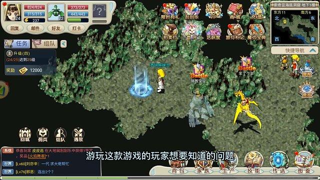 魔力宝贝三转职任务详解(魔力宝贝3转需要什么称号) 魔力宝贝三转职任务详解(魔力宝贝3转需要什么称号)