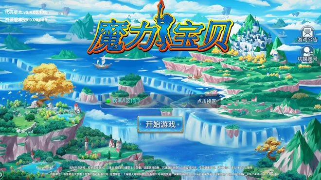 魔力宝贝日常活动玩法介绍活跃度获得(魔力宝贝日常任务奖励) 魔力宝贝日常活动玩法介绍活跃度获得(魔力宝贝日常任务奖励)