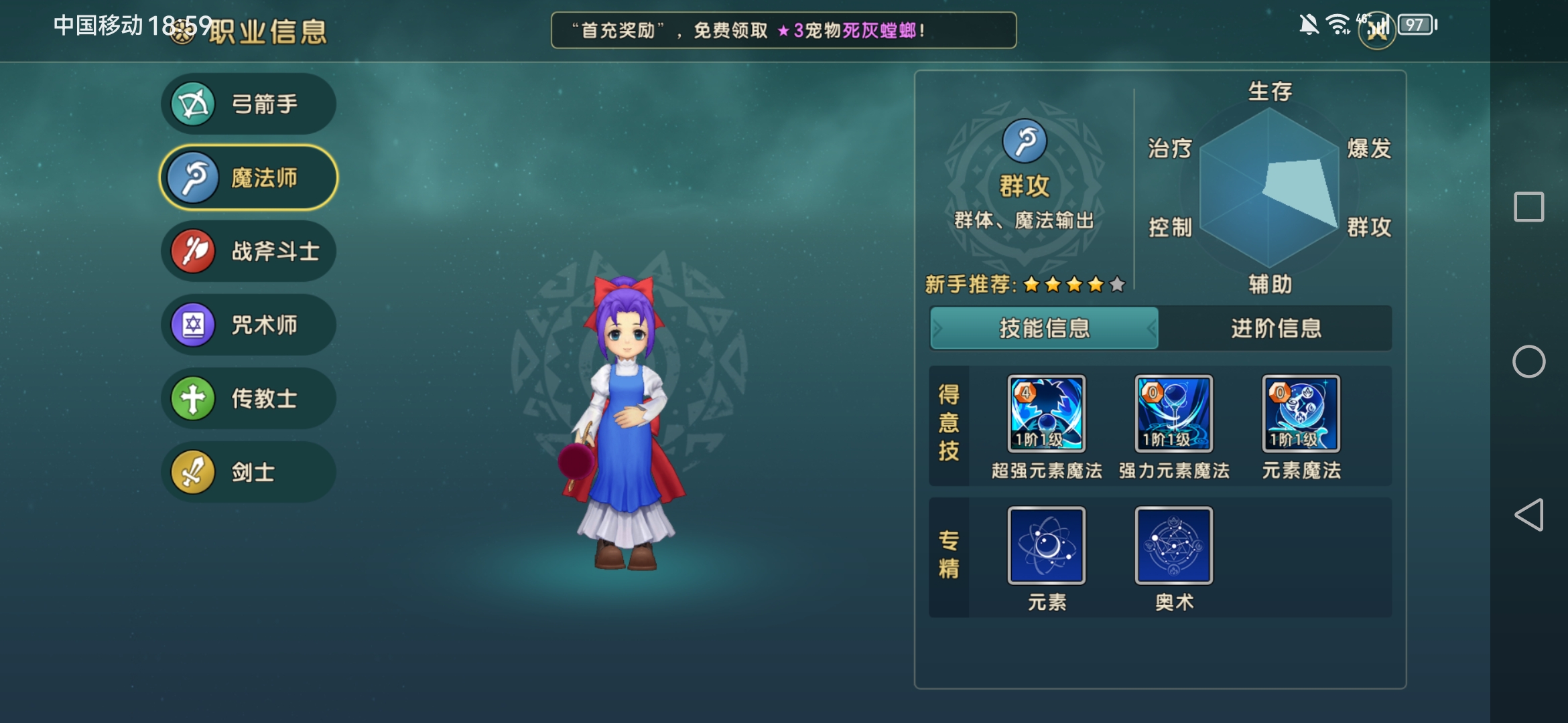 魔力宝贝月之领主堆什么属性(魔力宝贝魔族的水晶哪里刷最好) 魔力宝贝月之领主堆什么属性(魔力宝贝魔族的水晶哪里刷最好)