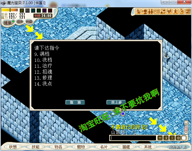 魔力宝贝单机版(魔力宝贝单机版暗语) 魔力宝贝单机版(魔力宝贝单机版暗语)