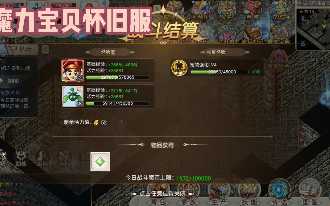 魔力宝贝怀旧服官网新服开服时间(魔力宝贝怀旧服官网新服开服时间查询) 魔力宝贝怀旧服官网新服开服时间(魔力宝贝怀旧服官网新服开服时间查询)