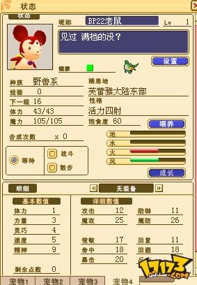 魔力宝贝怀旧好看的名字(魔力宝贝怀旧好看的名字怎么改) 魔力宝贝怀旧好看的名字(魔力宝贝怀旧好看的名字怎么改)