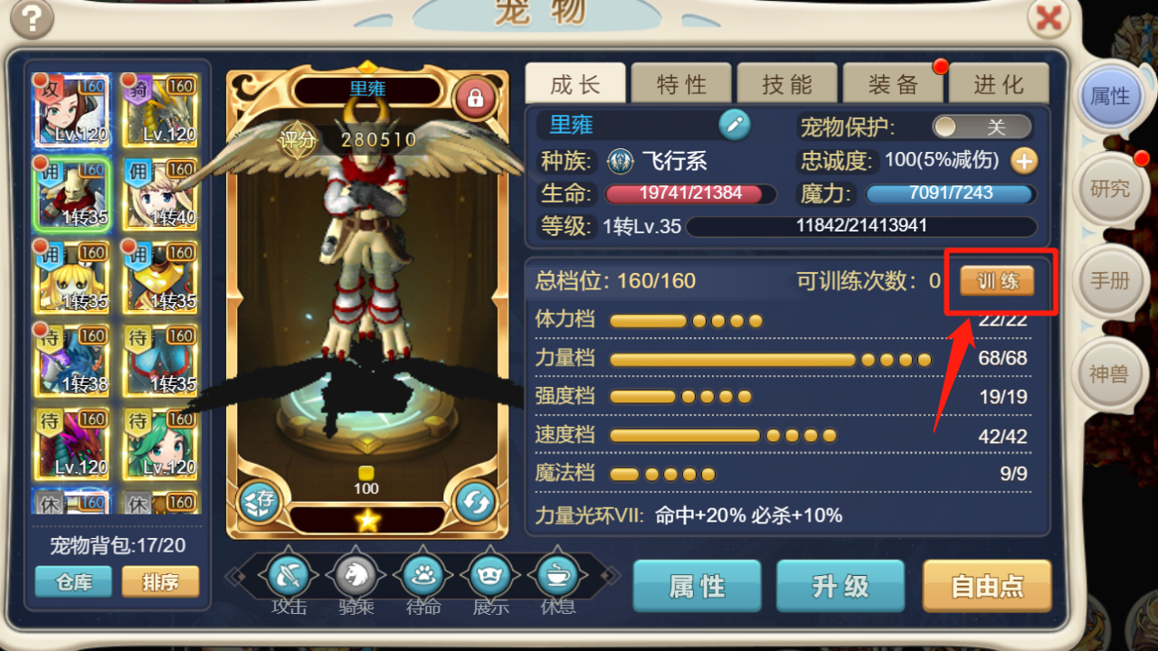 魔力宝贝人物的属性分配(魔力宝贝人物的属性分配图) 魔力宝贝人物的属性分配(魔力宝贝人物的属性分配图)