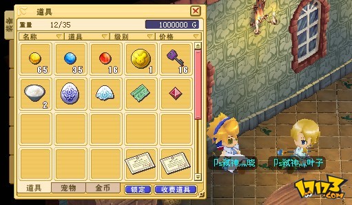 1.03版本魔力宝贝增加道具(魔力宝贝怀旧生产系刷双百的方法) 1.03版本魔力宝贝增加道具(魔力宝贝怀旧生产系刷双百的方法)