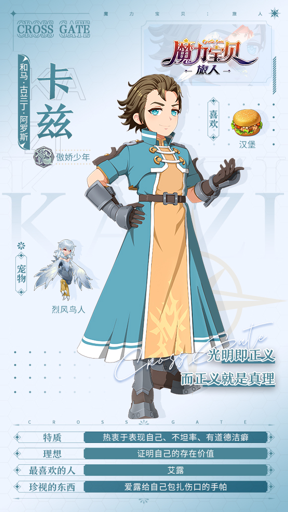 魔力宝贝格斗士就职(魔力宝贝格斗士就职带什么水晶) 魔力宝贝格斗士就职(魔力宝贝格斗士就职带什么水晶)