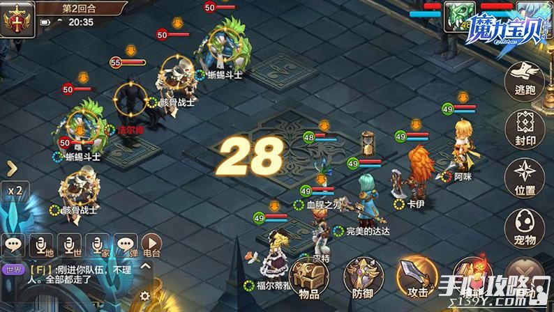 《魔力宝贝》药剂师PVE定位分析与技巧附加点(魔力宝贝刷任务最强组合) 《魔力宝贝》药剂师PVE定位分析与技巧附加点(魔力宝贝刷任务最强组合)