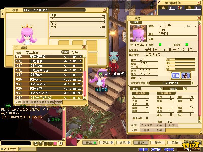 端游魔力宝贝角色介绍(端游魔力宝贝角色介绍图) 端游魔力宝贝角色介绍(端游魔力宝贝角色介绍图)