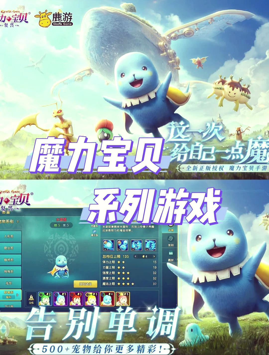 魔力宝贝旅人最新消息(魔力宝贝旅人官网) 魔力宝贝旅人最新消息(魔力宝贝旅人官网)