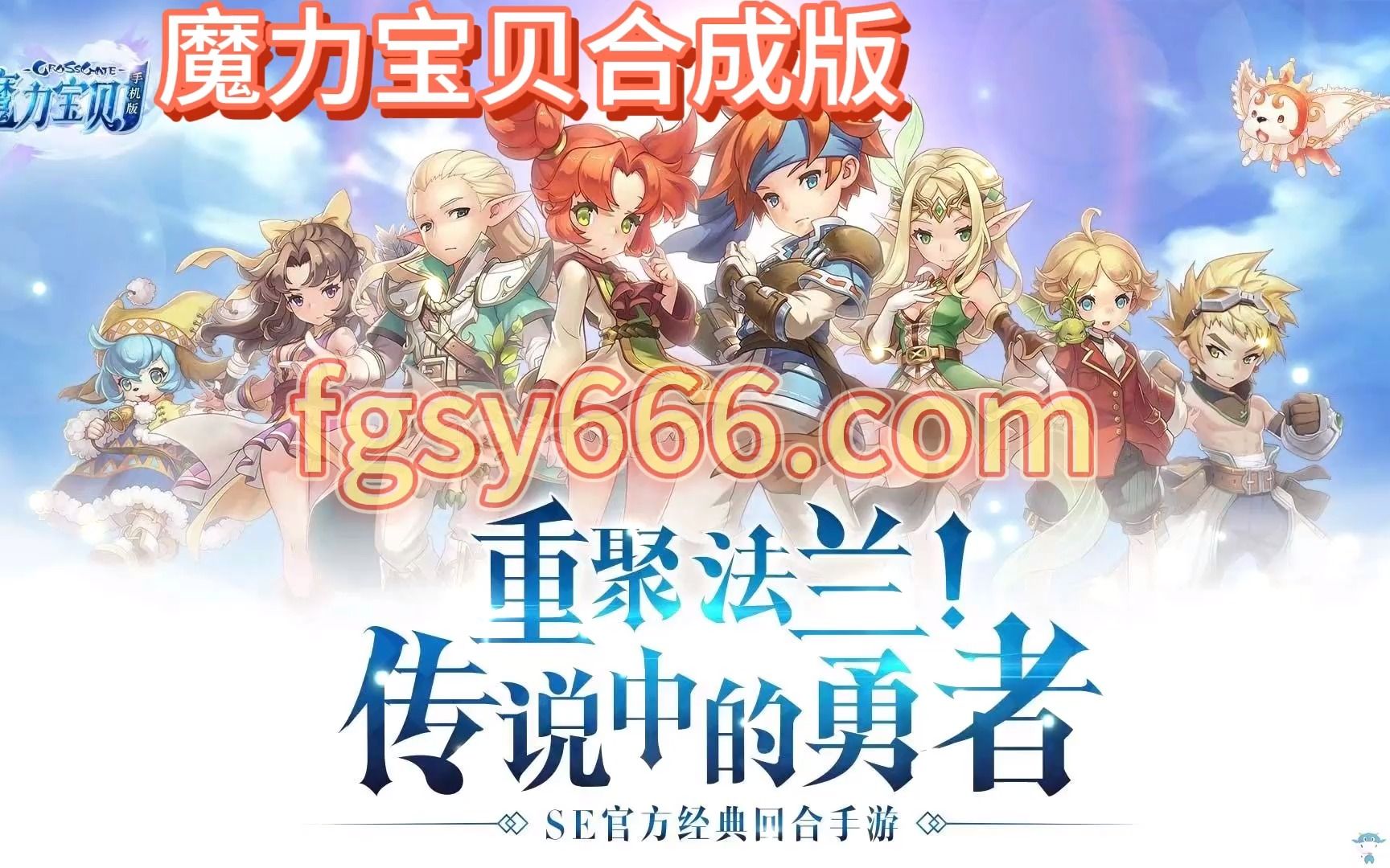 魔力宝贝版本名称(魔力宝贝 版本) 魔力宝贝版本名称(魔力宝贝 版本)