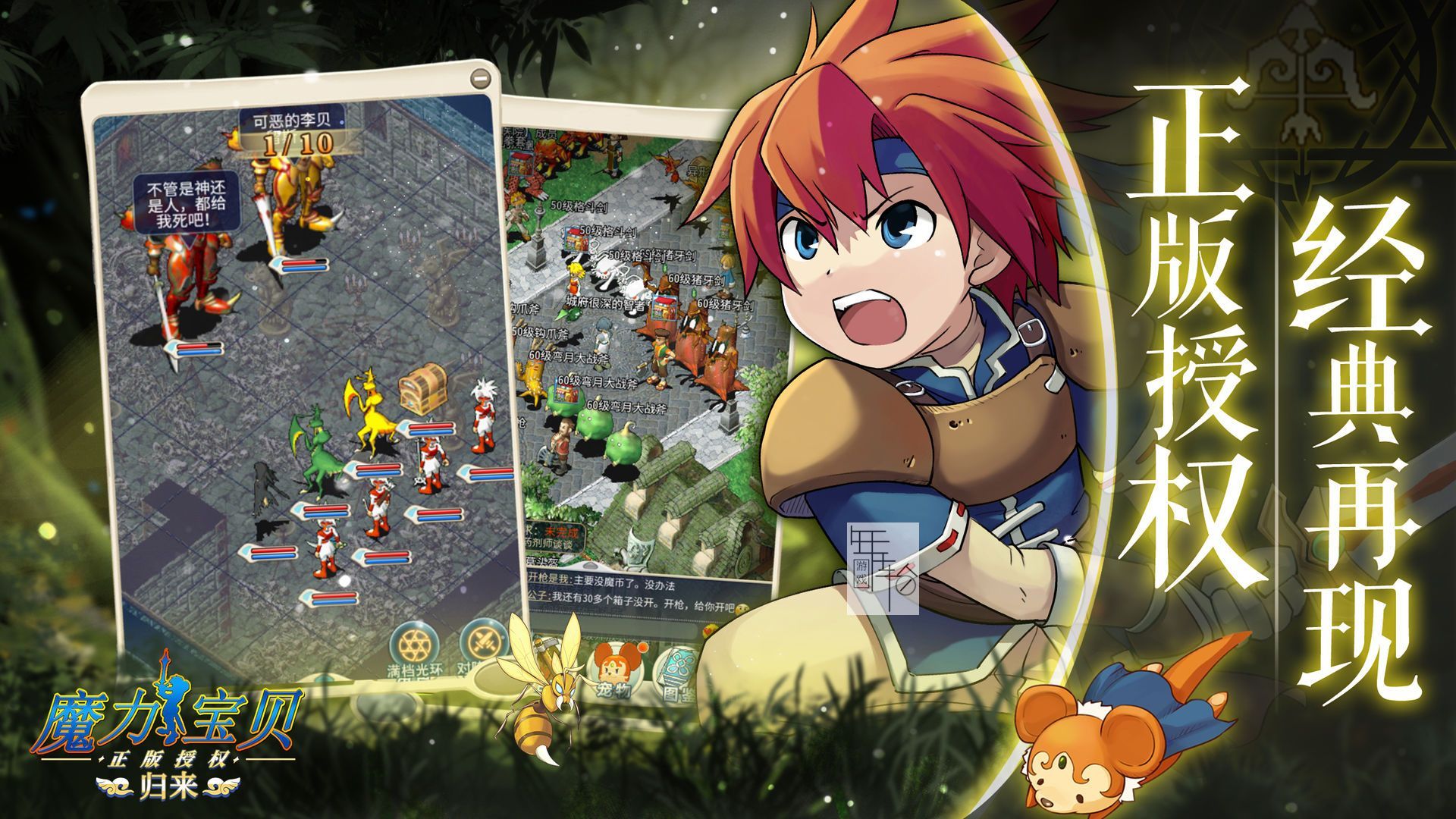 魔力宝贝游戏素材视频(魔力宝贝flash动画) 魔力宝贝游戏素材视频(魔力宝贝flash动画)