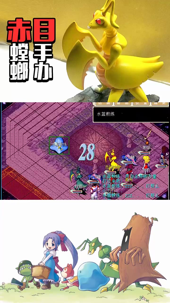 魔力宝贝新年资料片预告新职业格斗士登场 魔力宝贝新年资料片预告新职业格斗士登场