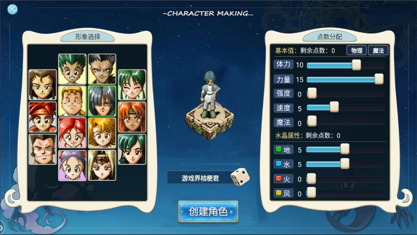 魔力宝贝打造最强装备的秘诀(魔力宝贝打造最强装备的秘诀在哪) 魔力宝贝打造最强装备的秘诀(魔力宝贝打造最强装备的秘诀在哪)