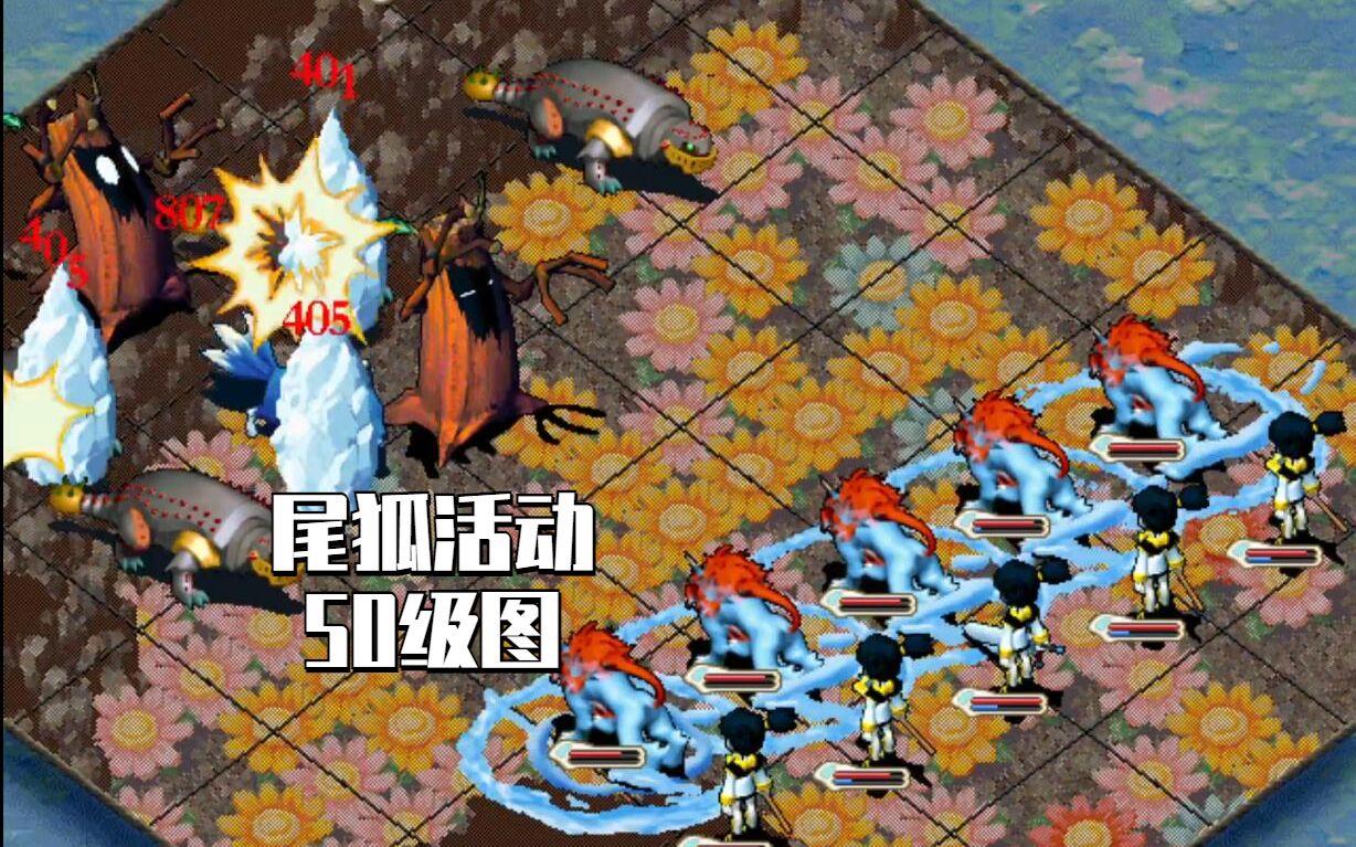 魔力宝贝50级怪(魔力宝贝50级哪里练得最快)