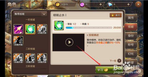 魔力宝贝士兵技能等级怎么升(魔力宝贝士兵技能等级怎么升的快) 魔力宝贝士兵技能等级怎么升(魔力宝贝士兵技能等级怎么升的快)