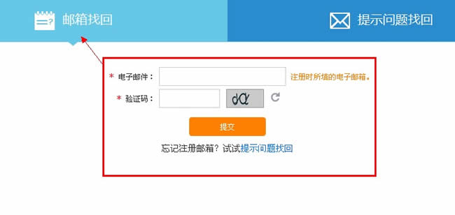 魔力宝贝账号忘记了用邮箱能找回吗(魔力宝贝账号忘记了用邮箱能找回吗怎么办) 魔力宝贝账号忘记了用邮箱能找回吗(魔力宝贝账号忘记了用邮箱能找回吗怎么办)