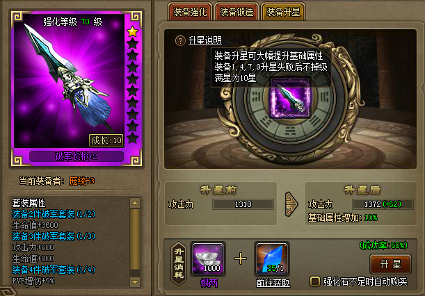 魔力宝贝中防御成功率10%是什么意思 魔力宝贝中防御成功率10%是什么意思
