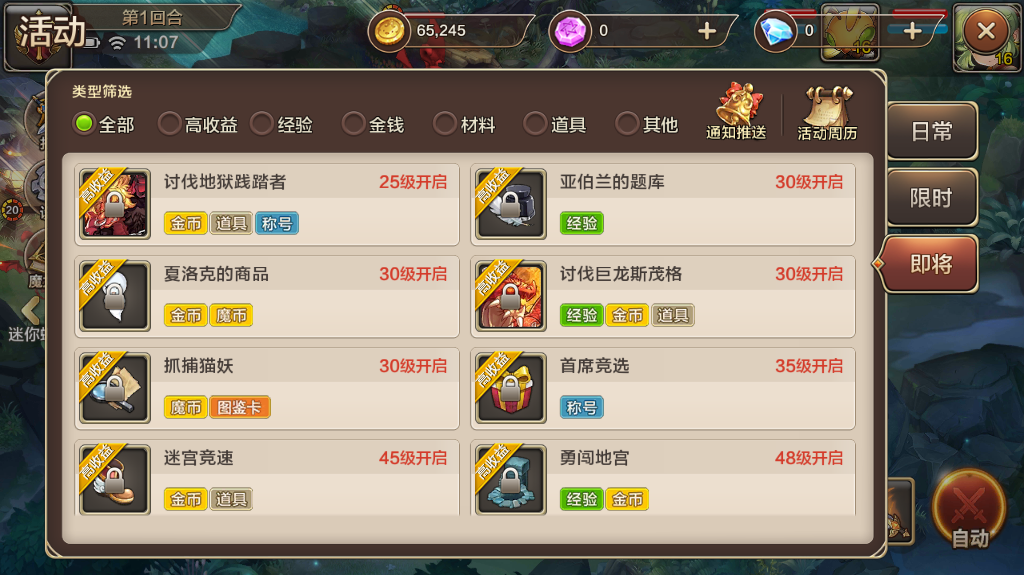 魔力宝贝版后期三大系统详细介绍 魔力宝贝版后期三大系统详细介绍