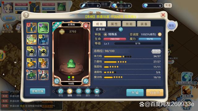 魔力宝贝手游角色升级攻略人物培养攻略 魔力宝贝手游角色升级攻略人物培养攻略