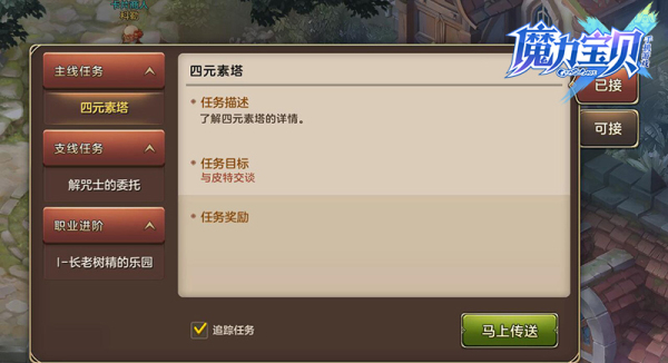 魔力宝贝每日必做任务及奖励解析(魔力宝贝日常任务攻略 日常任务有哪些) 魔力宝贝每日必做任务及奖励解析(魔力宝贝日常任务攻略 日常任务有哪些)