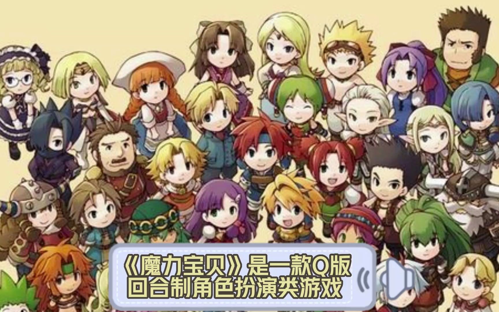 魔力宝贝网游什么时候出的(魔力宝贝端游什么时候出来的) 魔力宝贝网游什么时候出的(魔力宝贝端游什么时候出来的)