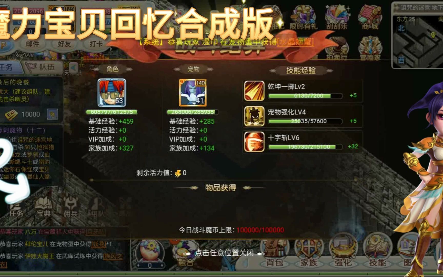 魔力宝贝回忆合成版礼包码怎么用啊(魔力宝贝回忆合成版礼包码怎么用啊视频) 魔力宝贝回忆合成版礼包码怎么用啊(魔力宝贝回忆合成版礼包码怎么用啊视频)