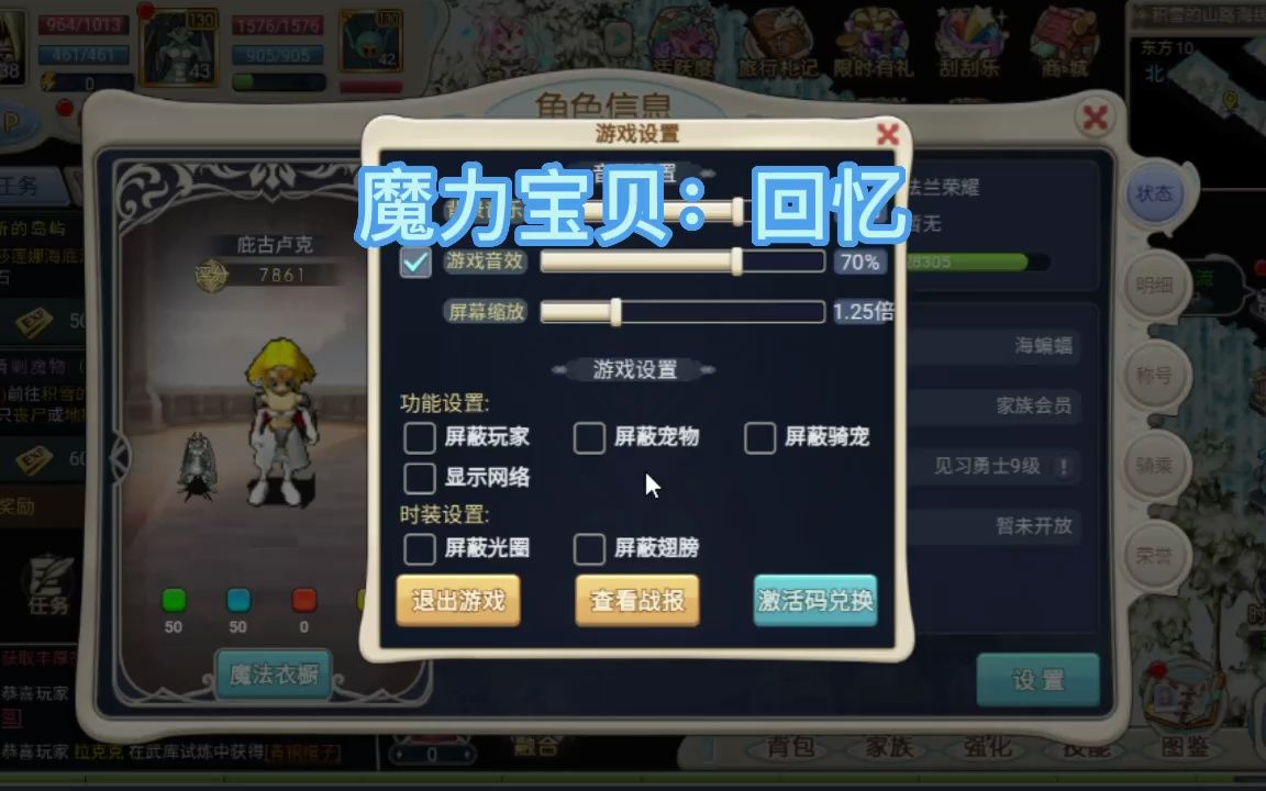 魔力宝贝回忆合成版礼包码怎么用啊(魔力宝贝回忆合成版礼包码怎么用啊视频) 魔力宝贝回忆合成版礼包码怎么用啊(魔力宝贝回忆合成版礼包码怎么用啊视频)