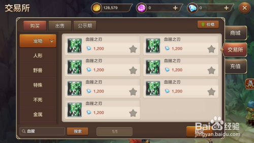 魔力宝贝手游怎么卡双手武器(魔力宝贝手游怎么卡双手武器装备) 魔力宝贝手游怎么卡双手武器(魔力宝贝手游怎么卡双手武器装备)