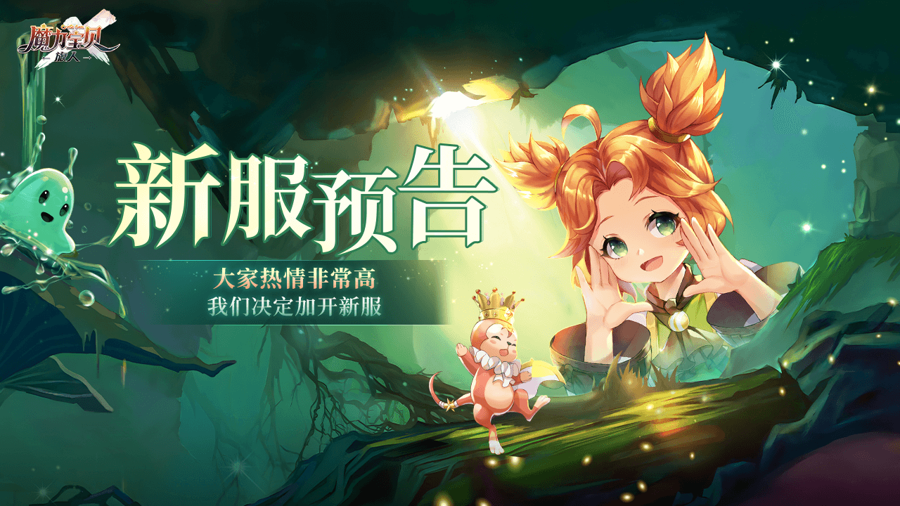 魔力宝贝职业的社交互动与团队合作 魔力宝贝职业的社交互动与团队合作