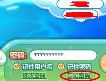 魔力宝贝的账号密码都忘了怎么办(魔力宝贝账号忘记了用邮箱能找回吗) 魔力宝贝的账号密码都忘了怎么办(魔力宝贝账号忘记了用邮箱能找回吗)