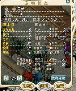 魔力宝贝士兵技能表(魔力宝贝士兵可以带什么任务) 魔力宝贝士兵技能表(魔力宝贝士兵可以带什么任务)
