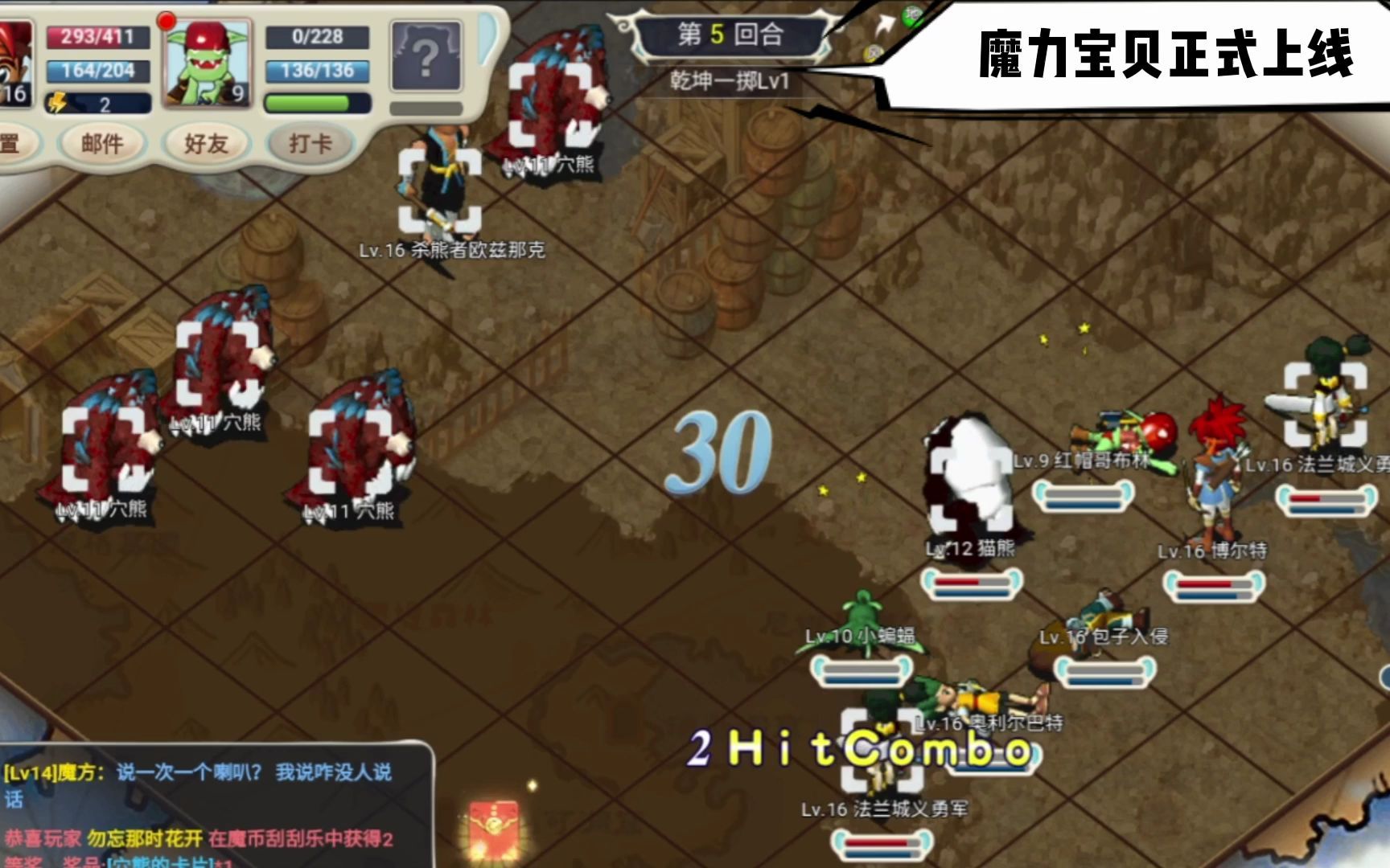魔力宝贝手游可以自由交易吗(魔力宝贝手游玩家之间怎么交易) 魔力宝贝手游可以自由交易吗(魔力宝贝手游玩家之间怎么交易)