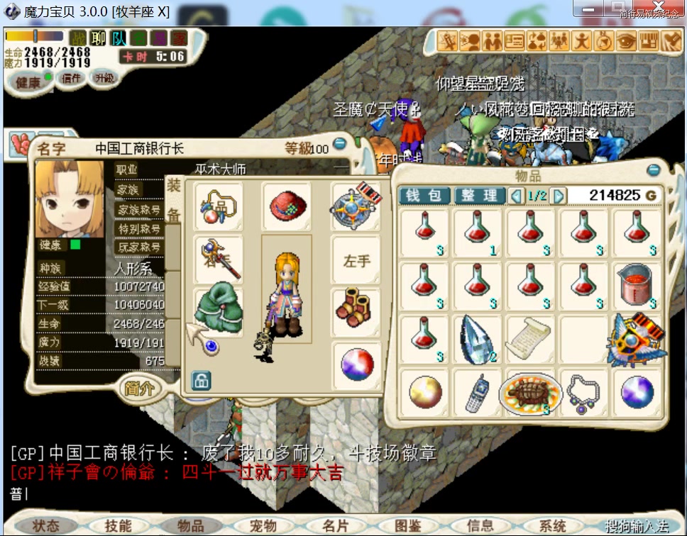 魔力宝贝怀旧进阶指南(魔力宝贝怀旧攻略大全) 魔力宝贝怀旧进阶指南(魔力宝贝怀旧攻略大全)
