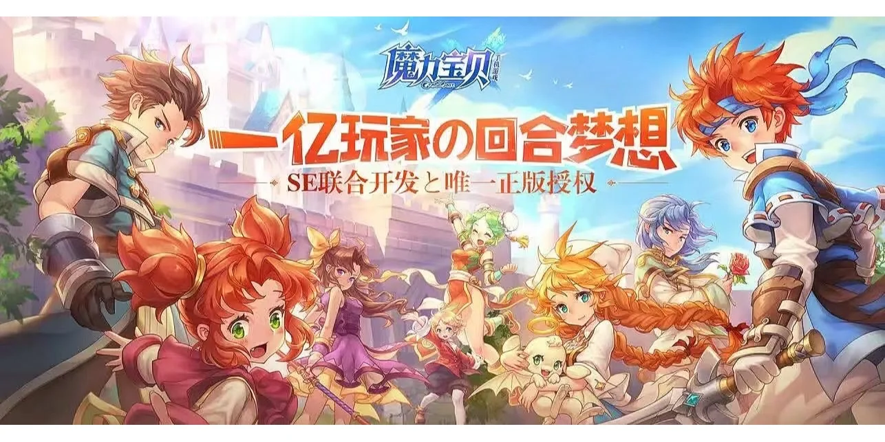 魔力宝贝手游哪个服务器人多好玩(魔力宝贝手游哪个服务器人多好玩啊) 魔力宝贝手游哪个服务器人多好玩(魔力宝贝手游哪个服务器人多好玩啊)