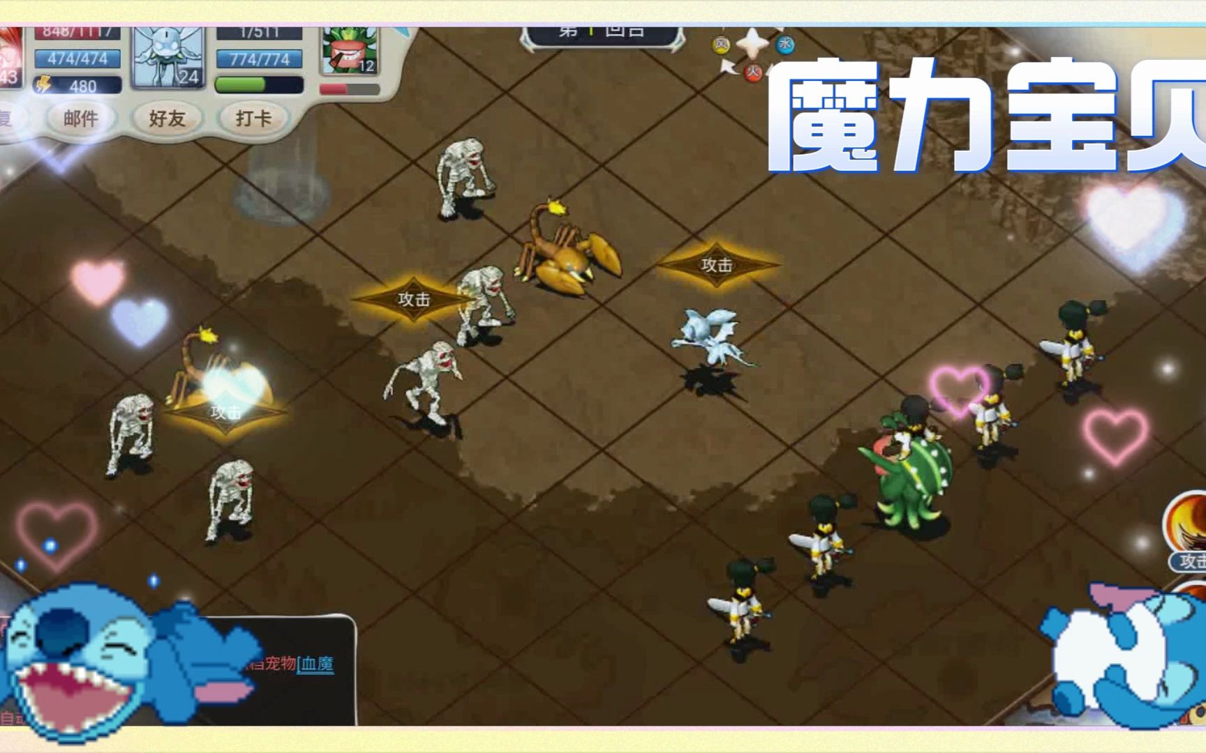 魔力宝贝回忆和魔力宝贝归来哪个好(魔力宝贝回忆和魔力宝贝归来哪个好看) 魔力宝贝回忆和魔力宝贝归来哪个好(魔力宝贝回忆和魔力宝贝归来哪个好看)