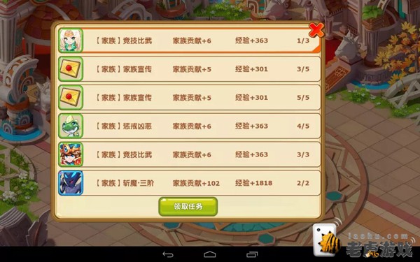 魔力宝贝家族任务玩法攻略解析(魔力宝贝家族任务玩法攻略解析视频) 魔力宝贝家族任务玩法攻略解析(魔力宝贝家族任务玩法攻略解析视频)