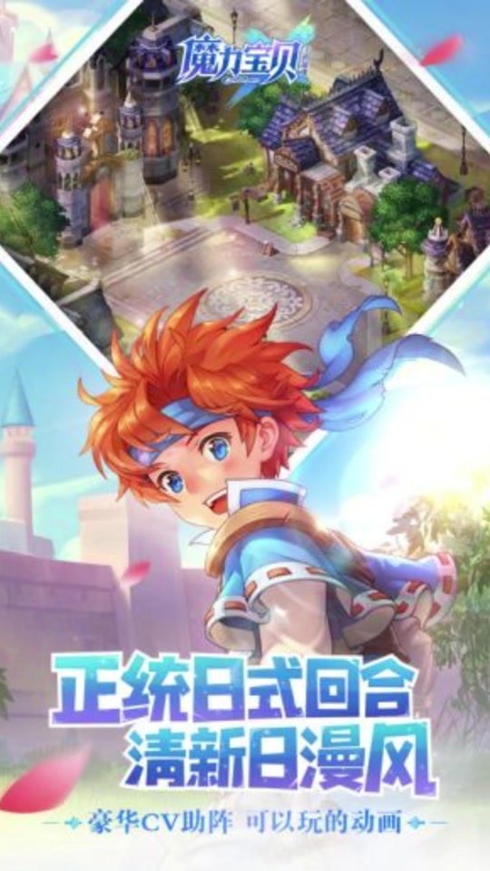 魔力宝贝怀旧手机版本(魔力宝贝怀旧手机版本攻略) 魔力宝贝怀旧手机版本(魔力宝贝怀旧手机版本攻略)