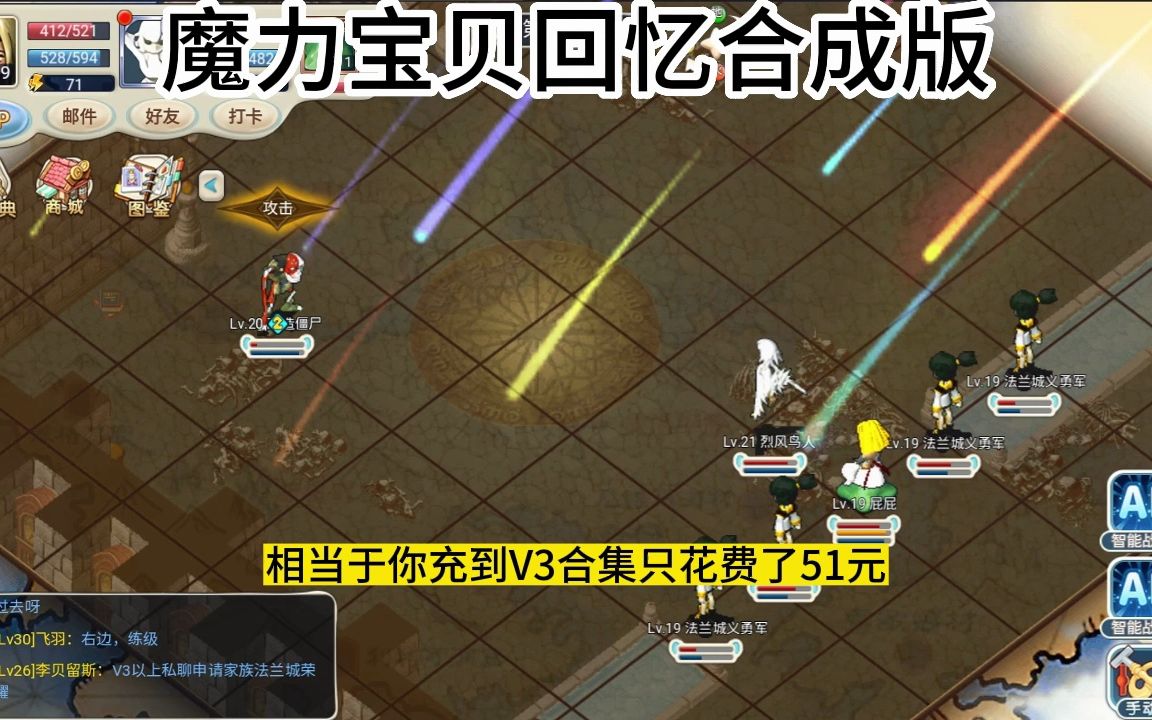 魔力宝贝回忆合成版攻略视频教程(魔力宝贝回忆合成版攻略视频教程全集) 魔力宝贝回忆合成版攻略视频教程(魔力宝贝回忆合成版攻略视频教程全集)