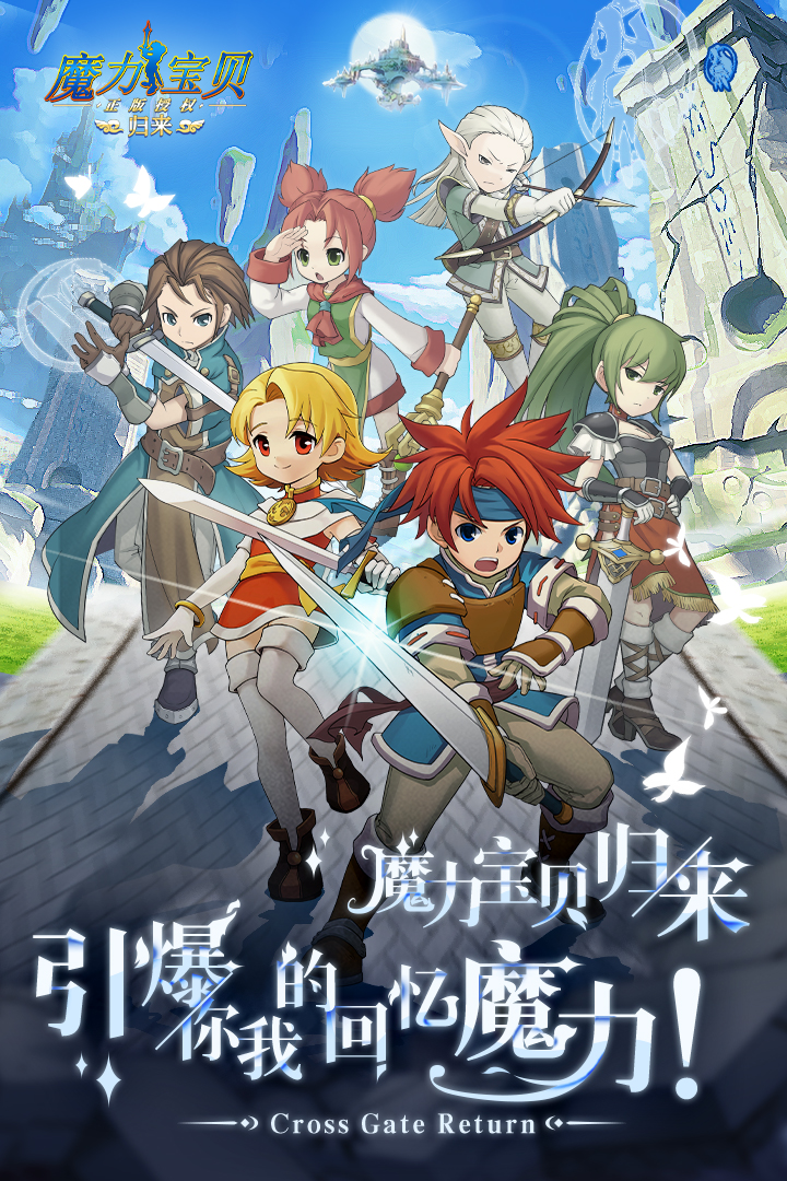 魔力宝贝好玩吗烧钱吗(魔力宝贝好玩吗烧钱吗知乎) 魔力宝贝好玩吗烧钱吗(魔力宝贝好玩吗烧钱吗知乎)