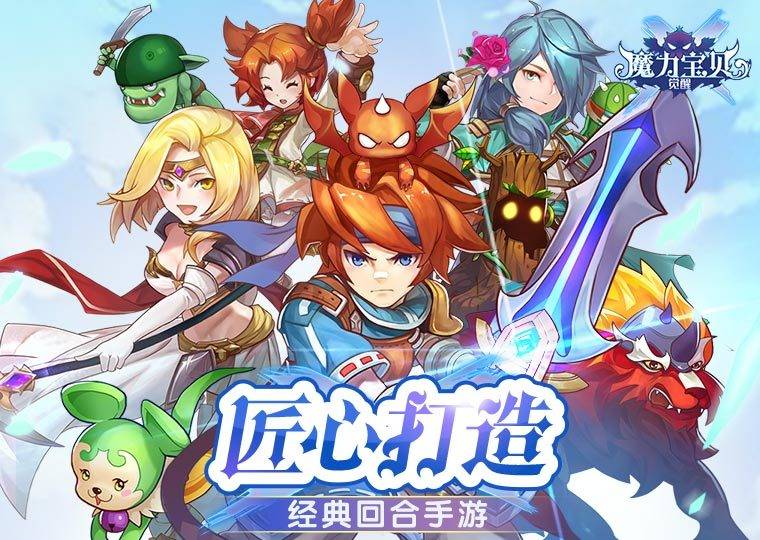 魔力宝贝觉醒官网(魔力宝贝觉醒礼包码) 魔力宝贝觉醒官网(魔力宝贝觉醒礼包码)