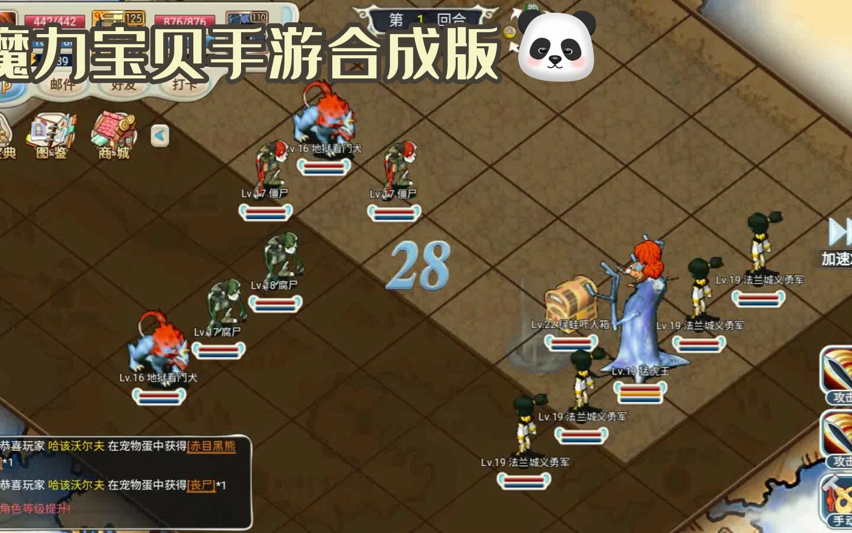 魔力宝贝官方活动宠物在哪(魔力宝贝官方活动宠物在哪买) 魔力宝贝官方活动宠物在哪(魔力宝贝官方活动宠物在哪买)