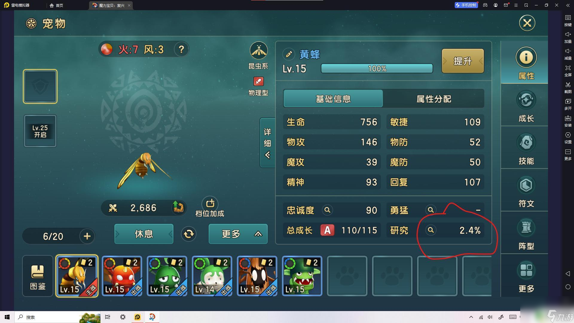 魔力宝贝手游攻略轻量级(魔力宝贝手游攻略轻量级怎么玩) 魔力宝贝手游攻略轻量级(魔力宝贝手游攻略轻量级怎么玩)