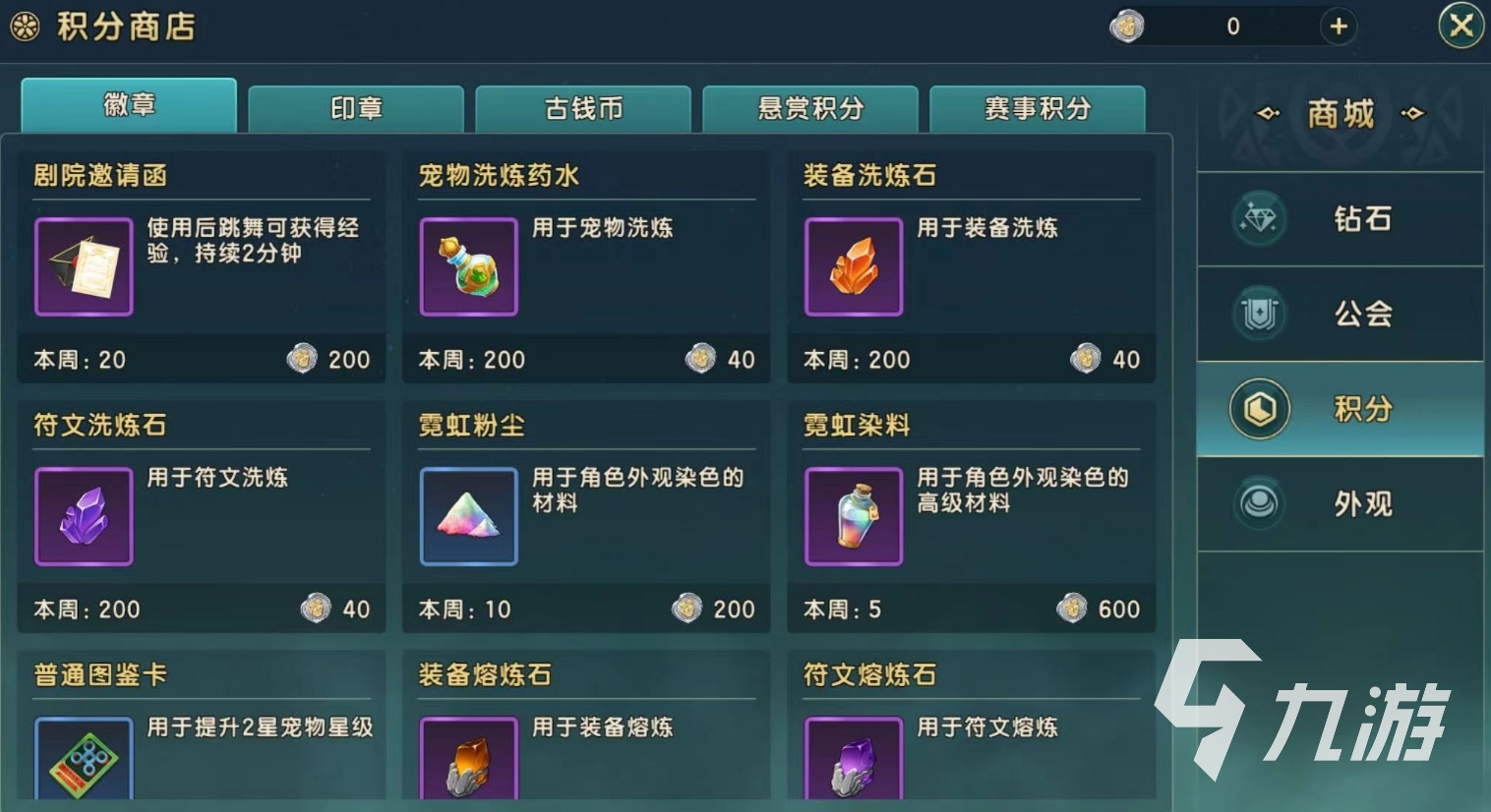 魔力宝贝手游攻略网站大全(魔力宝贝手游攻略网站大全最新) 魔力宝贝手游攻略网站大全(魔力宝贝手游攻略网站大全最新)
