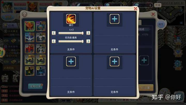 魔力宝贝人物的属性加点(魔力宝贝人物的属性加点图) 魔力宝贝人物的属性加点(魔力宝贝人物的属性加点图)